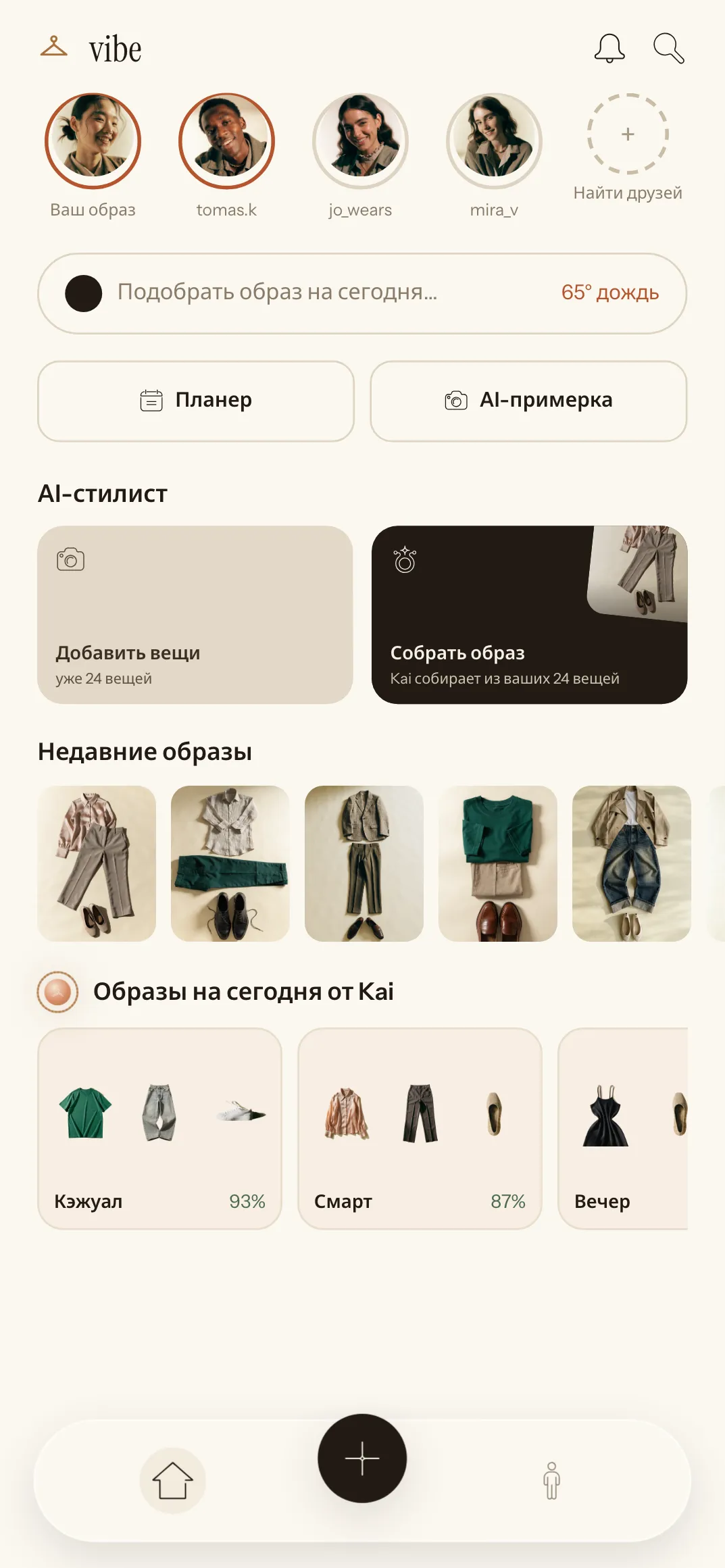 The app's home screen in Русский