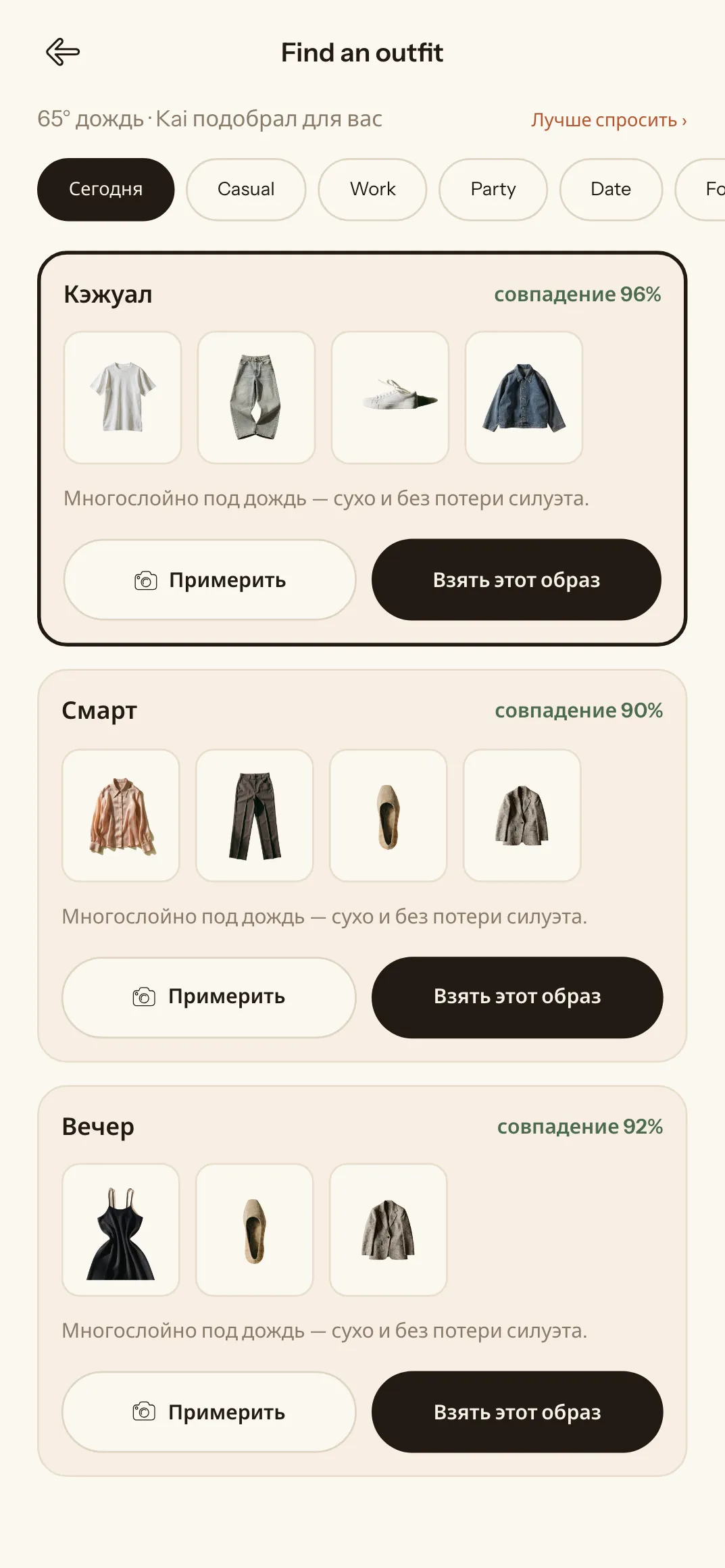 Подобранные образы с процентом совпадения